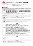 換気扇付パネル（FS用）〔RD47〕取扱説明書