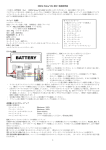 1 ORCA Vritra VC4 ESC 取扱説明書