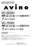 VC-5DVD - ご利用の条件｜取扱説明書｜ケンウッド