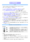 Lite-10 All 取扱い説明書