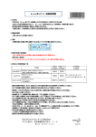 kaoポンプ 5 取扱説明書