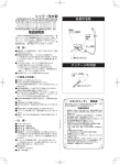 取扱説明書はこちら