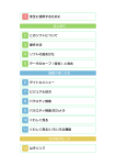 取扱説明書（PDF）はこちら