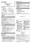 取扱説明書 [PDF形式]