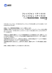 テレビ電話画面変更機能 取扱説明書（1版）