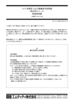 ラック収納型2 出力絶縁信号変換器MS4100 シリーズ取扱説明書