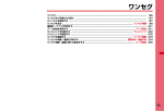 取扱説明書 [F-02A]