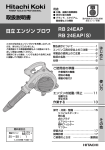 取扱説明書 RB 24EAP RB 24EAP(S)