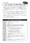 2009年6月26日 - 株式会社キャプテン