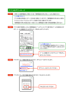 アプリのダウンロード