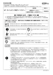 取扱説明書 - デイトナ