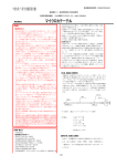 添付文書