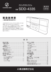 SDD-4335