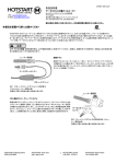 取扱説明書 本製品を設置する前にお読みください