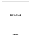 翻訳の教科書 - Japanese English Institute