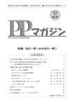 CONTENTS 第14号