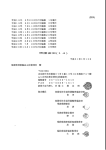 総務省の第14準備書面