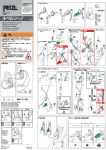 ペツル 取扱説明書 ルベルシーノ D16