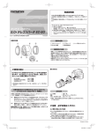 ZUIKO DIGITAL EC-20 取扱説明書