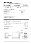 取扱説明書 - M