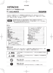 HAS-WM05 取扱説明書