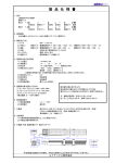 仕様書 - エイテックス