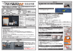 取扱説明書ダウンロード