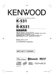 K-531 R-K531 - ご利用の条件｜取扱説明書｜ケンウッド