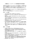 介護用品レンタルサービス(保険適用外)利用規約