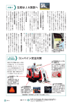 コンバイン安全対策 生籾はJA施設へ