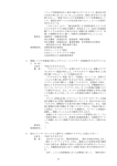 34 トラップ付除菌用品を 1 歳半の娘にかけていたところ、胸が長方形 の