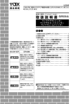 取扱説明書 - TOEX