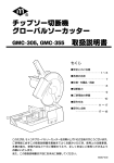 取扱説明書を見る（GMC305,355）