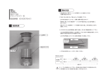 取扱説明書（PDF）