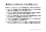 修正完了 購入患者様用説明 81修正最新Ver.2 (1)