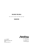 ML2487A/ML2488A Operation Manual