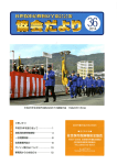 2014 第36号（PDFファイル9.45M）