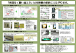 ≪裏表紙≫ まとめて省エネ大作戦inとうきょう（板場区） 板橋区・板