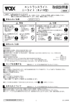 取扱説明書 - TOEX