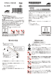 マグネットKit M 取扱説明書