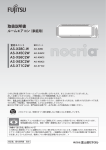 取扱説明書 ルームエアコン AS-X28C-W AS-X45C2W