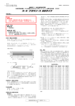 取扱説明書を必ずご参照下さい