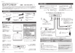 セットアップガイド - 株式会社ピクセラ