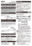 メモリーカード 共通取扱説明書