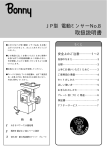 取扱説明書