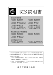 取扱説明書 - 長府工産株式会社