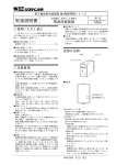 取扱説明書 - M