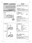 ZUIKO DIGITAL ED 9-18mm F4.0-5.6 取扱説明書