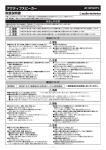 AT-SP220TV 取扱説明書