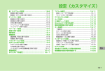 SoftBank 301P 取扱説明書